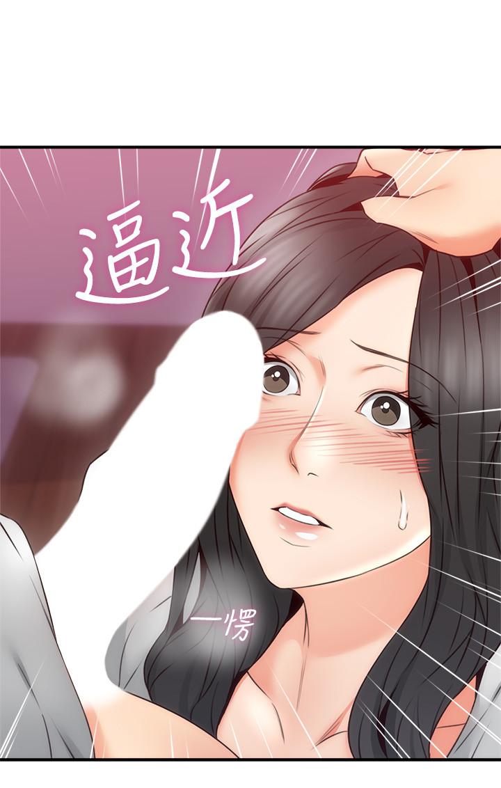 鄰居人妻 第22話-都是因為這個女人 第24页