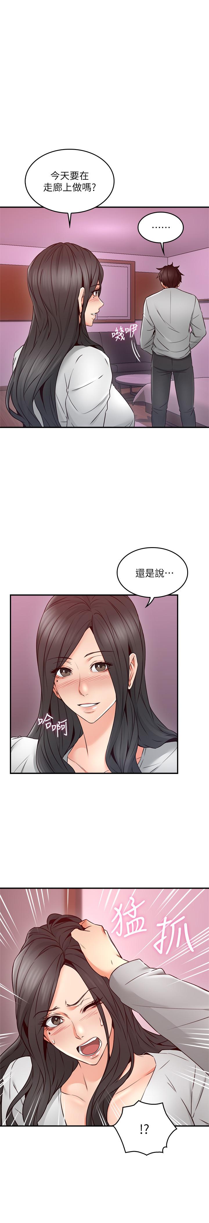 鄰居人妻 第22話-都是因為這個女人 第23页