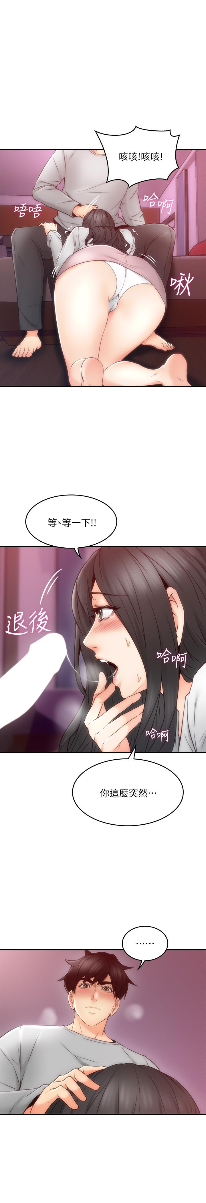 鄰居人妻 第22話-都是因為這個女人 第25页