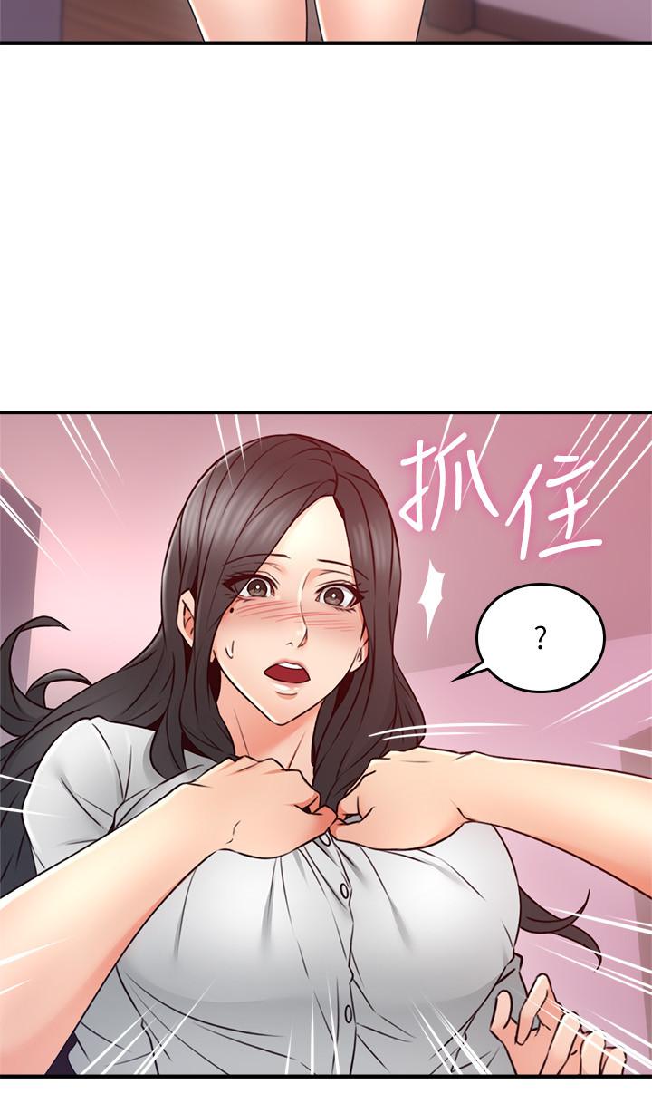 鄰居人妻 第22話-都是因為這個女人 第32页