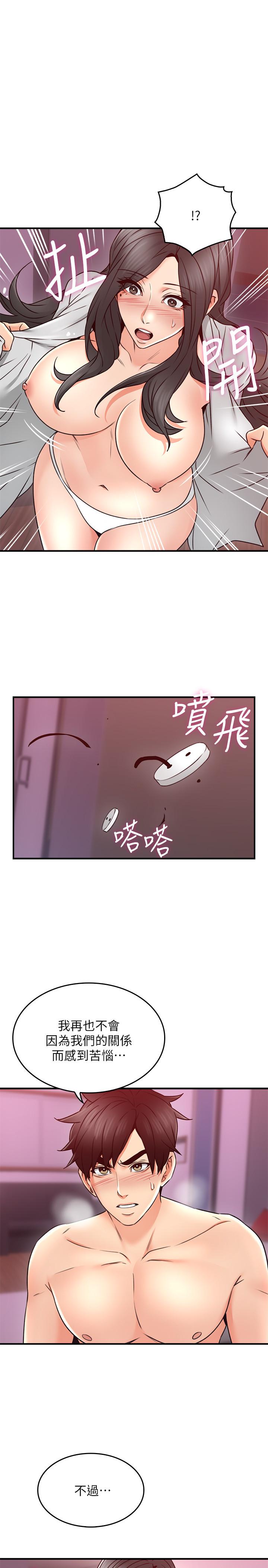 鄰居人妻 第22話-都是因為這個女人 第33页