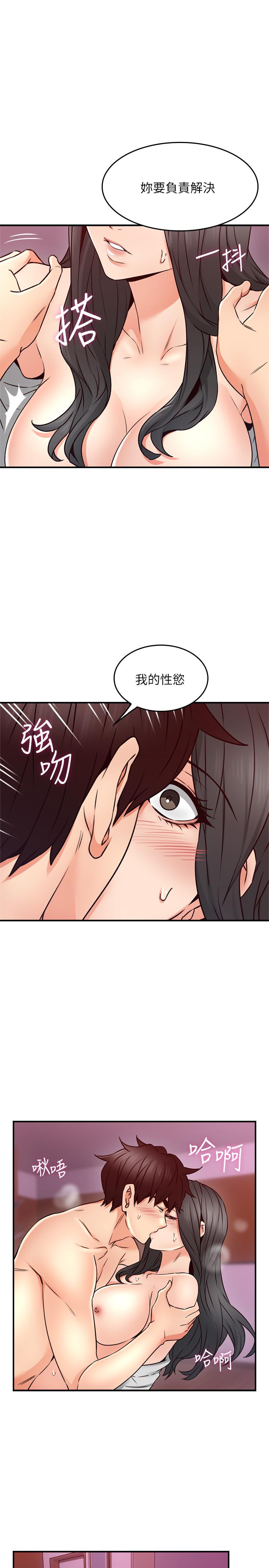 鄰居人妻 第22話-都是因為這個女人 第35页
