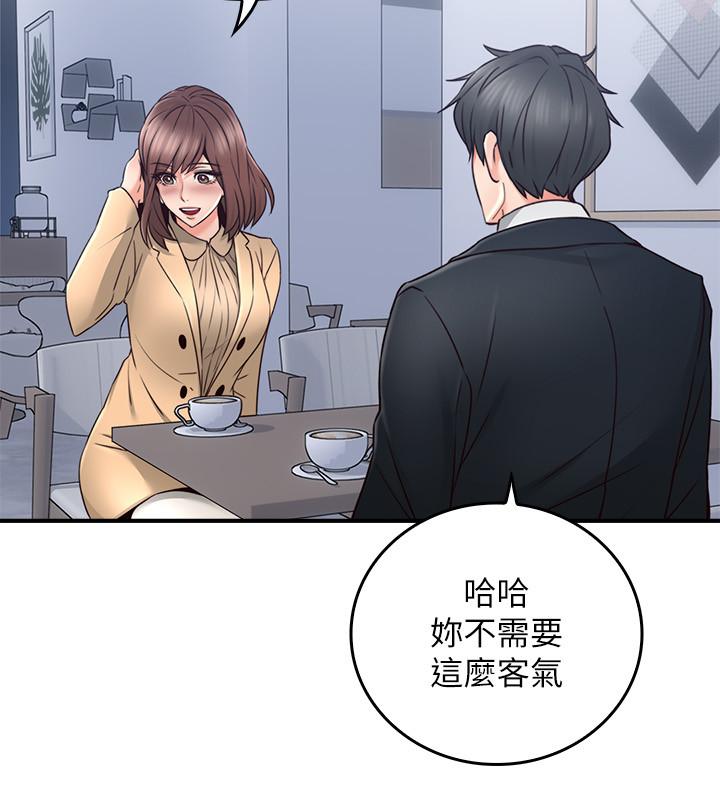 鄰居人妻 第23話-危險的飯局 第7页