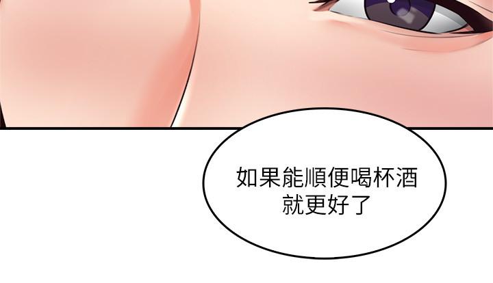 鄰居人妻 第23話-危險的飯局 第11页