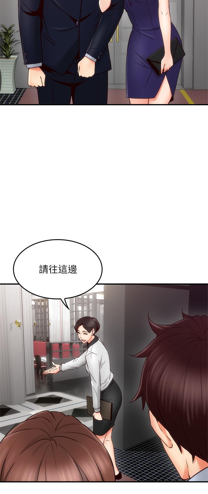 鄰居人妻 第23話-危險的飯局 第17页