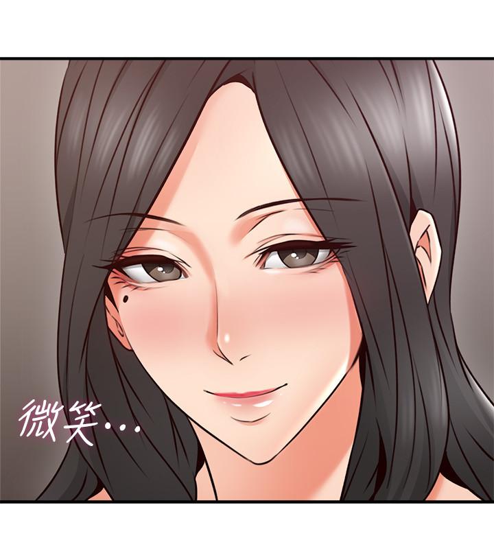 鄰居人妻 第23話-危險的飯局 第25页