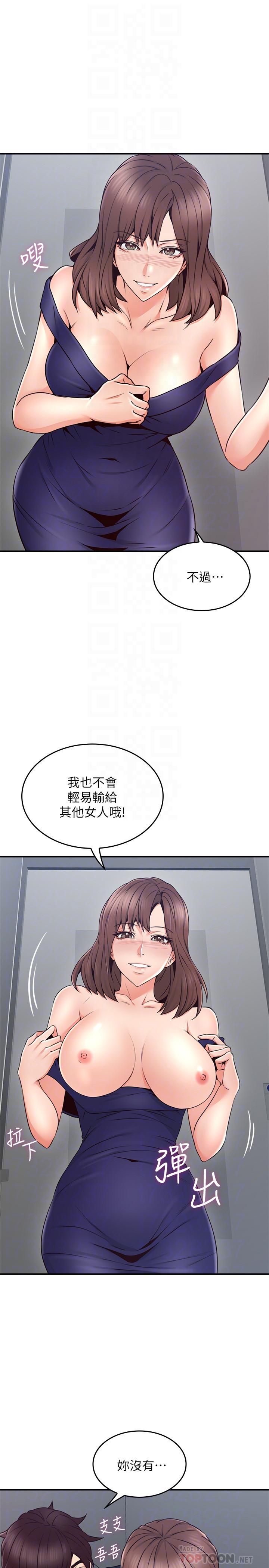 鄰居人妻 第24話-生氣卻又慾火焚身的舒燕 第12页