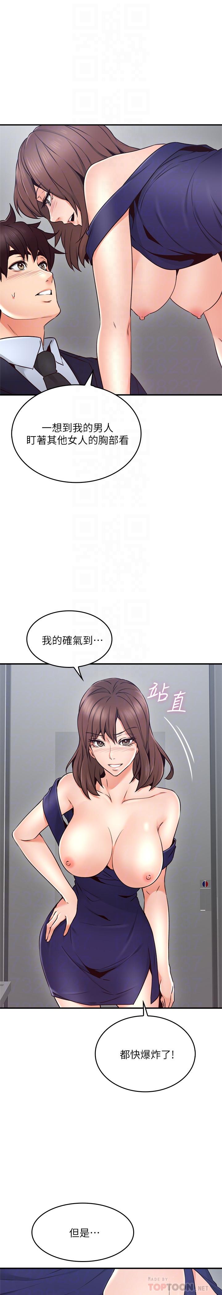 鄰居人妻 第24話-生氣卻又慾火焚身的舒燕 第16页