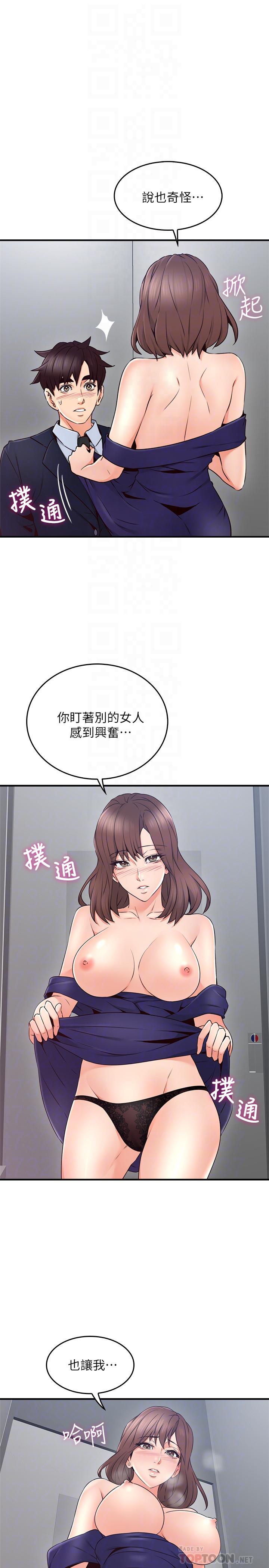 鄰居人妻 第24話-生氣卻又慾火焚身的舒燕 第18页