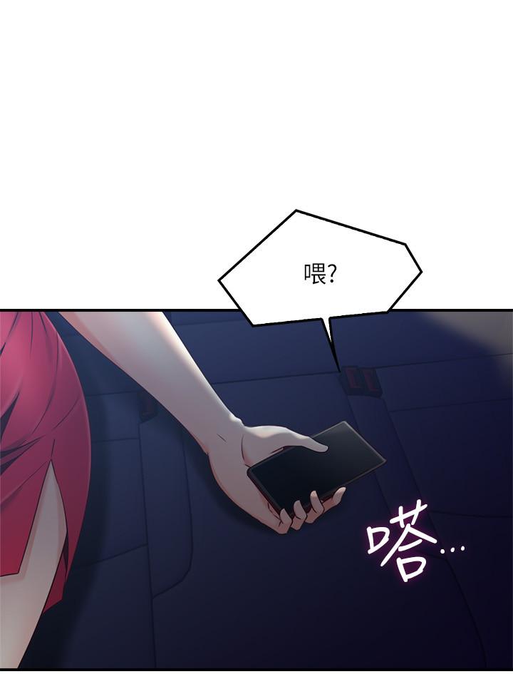 鄰居人妻 第25話-反常的鄰居人妻 第26页