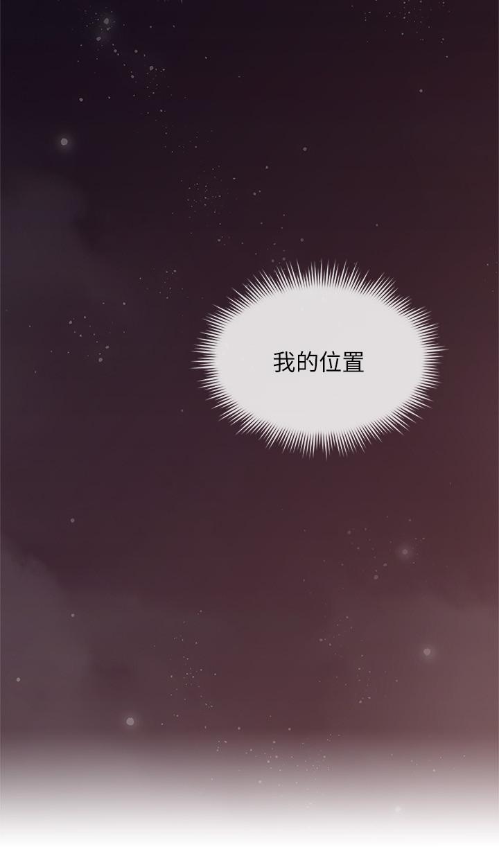 鄰居人妻 第25話-反常的鄰居人妻 第28页