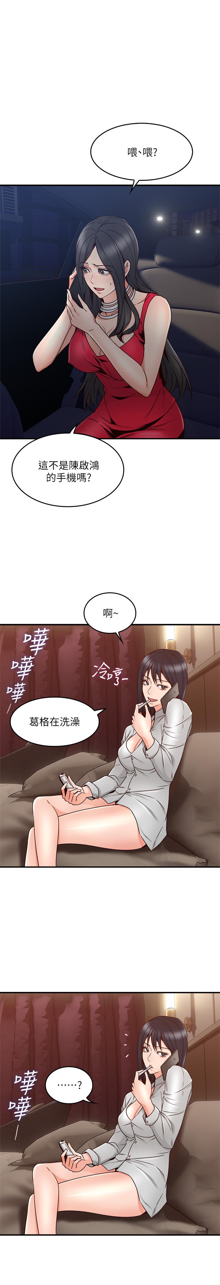鄰居人妻 第25話-反常的鄰居人妻 第25页