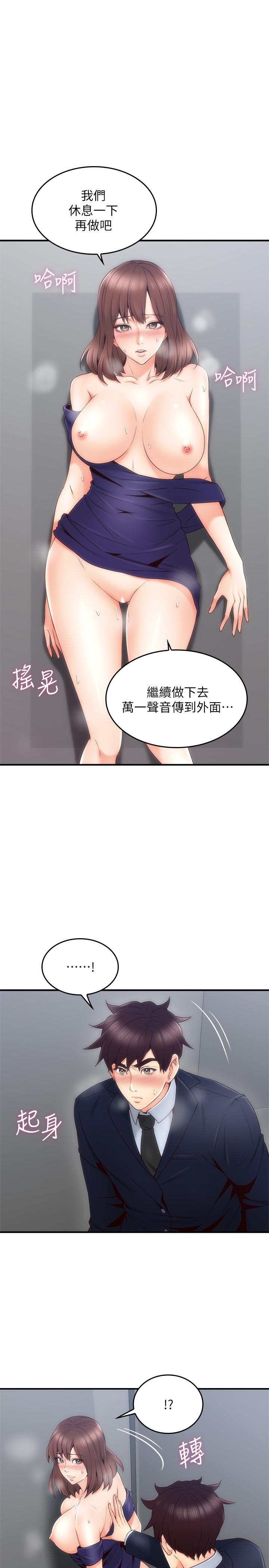 鄰居人妻 第25話-反常的鄰居人妻 第7页