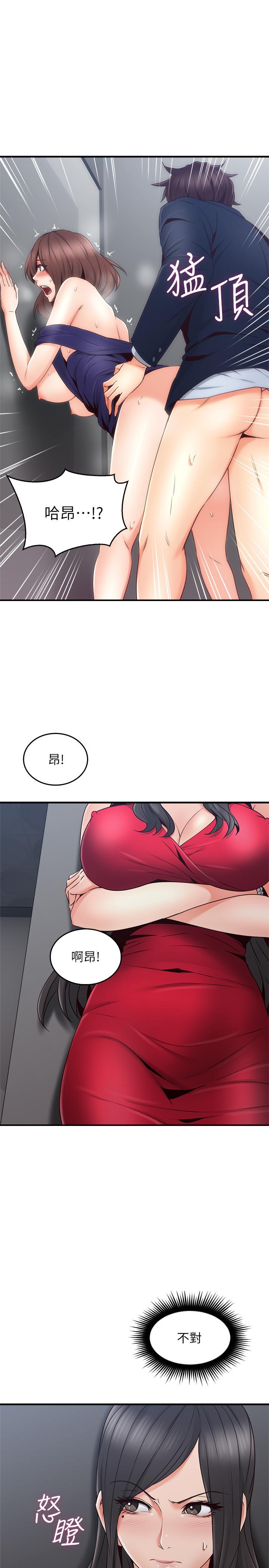 鄰居人妻 第25話-反常的鄰居人妻 第9页