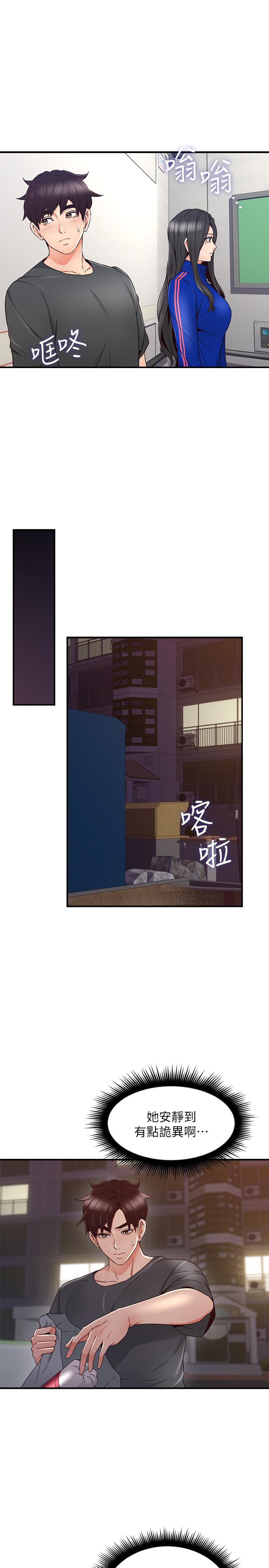 鄰居人妻 第26話-無法知曉她的內心 第7页
