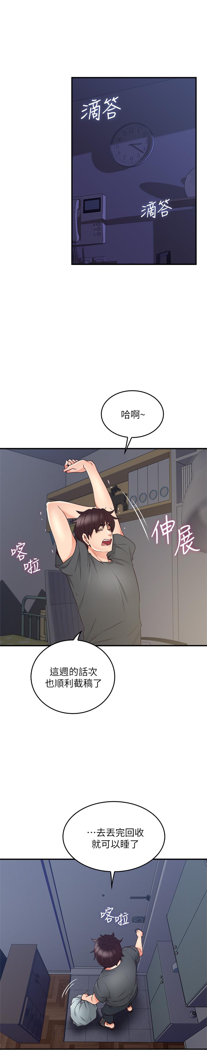 鄰居人妻 第26話-無法知曉她的內心 第1页