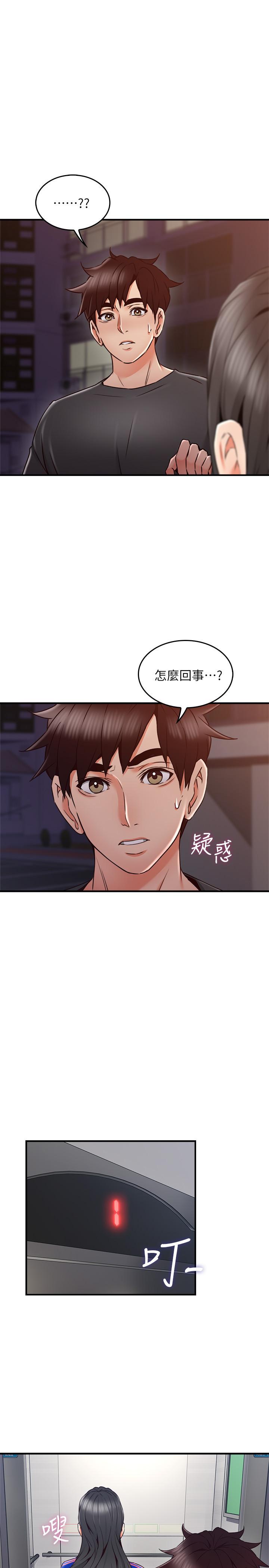 鄰居人妻 第26話-無法知曉她的內心 第15页