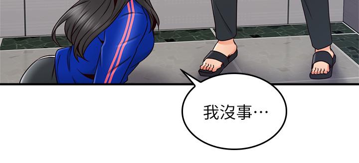 鄰居人妻 第26話-無法知曉她的內心 第22页