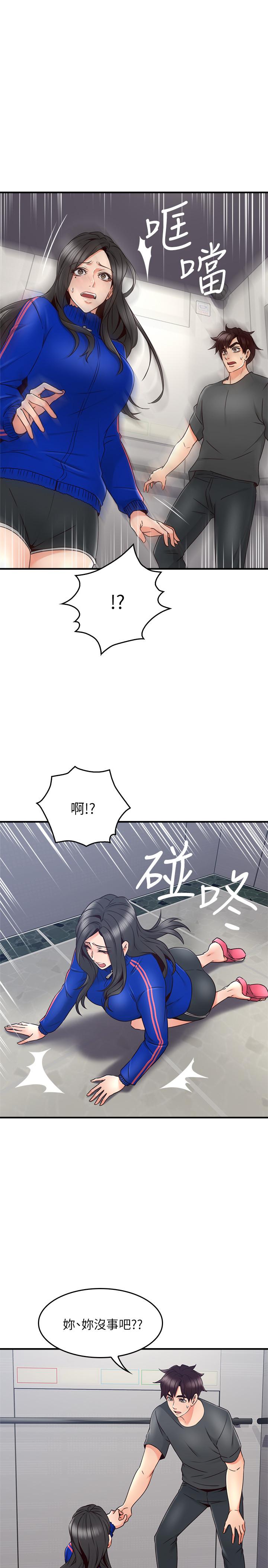 鄰居人妻 第26話-無法知曉她的內心 第21页