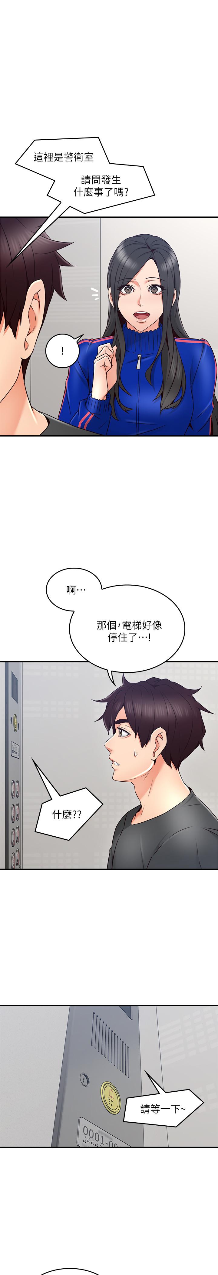 鄰居人妻 第26話-無法知曉她的內心 第27页