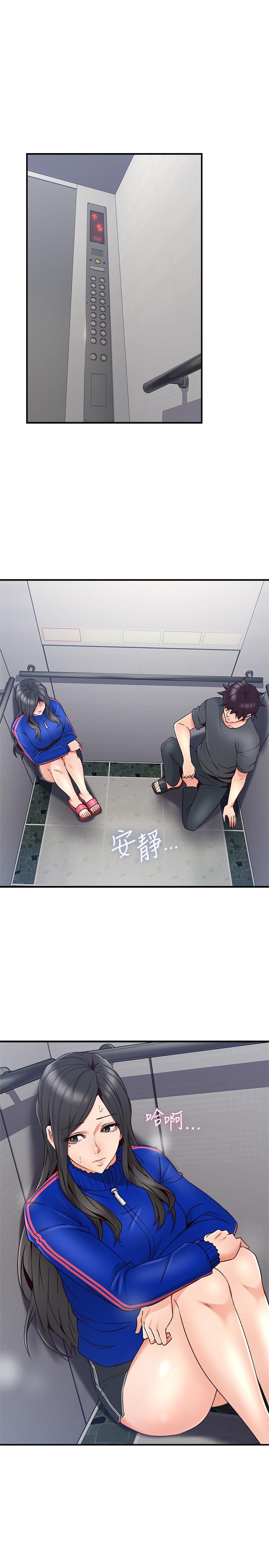鄰居人妻 第26話-無法知曉她的內心 第33页