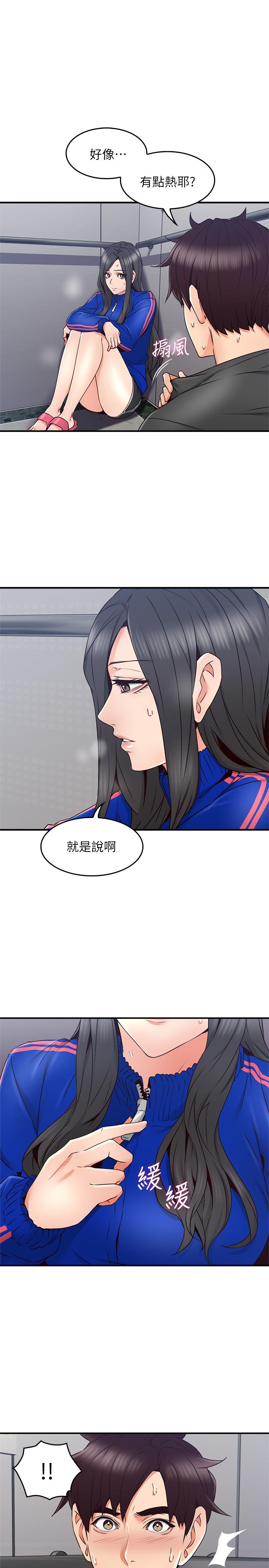 鄰居人妻 第26話-無法知曉她的內心 第35页