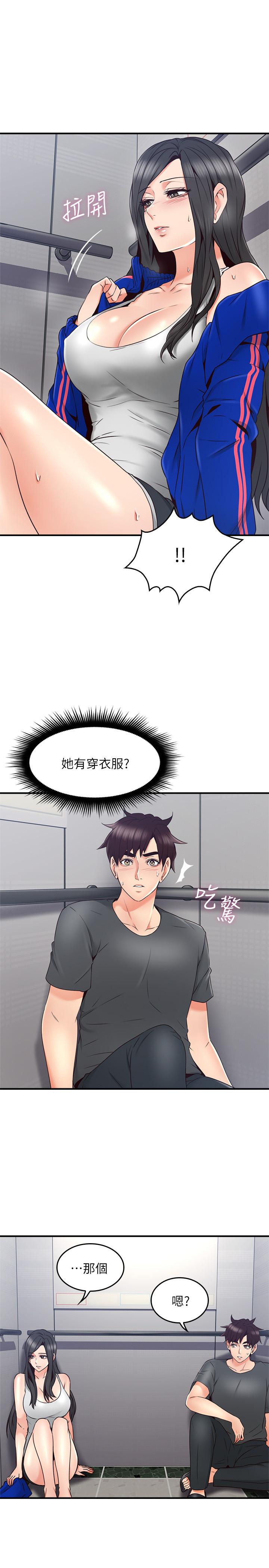 鄰居人妻 第26話-無法知曉她的內心 第37页