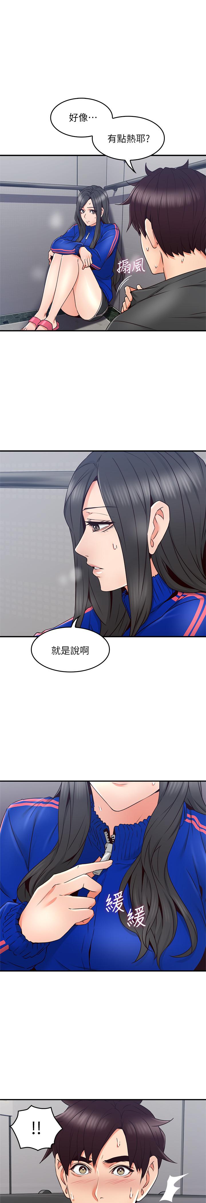 鄰居人妻 第27話-我想跟你生小孩 第1页