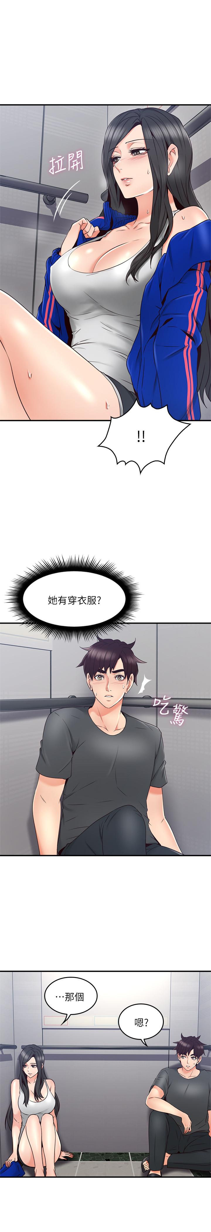 鄰居人妻 第27話-我想跟你生小孩 第3页