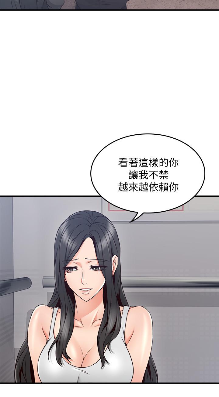 鄰居人妻 第27話-我想跟你生小孩 第13页
