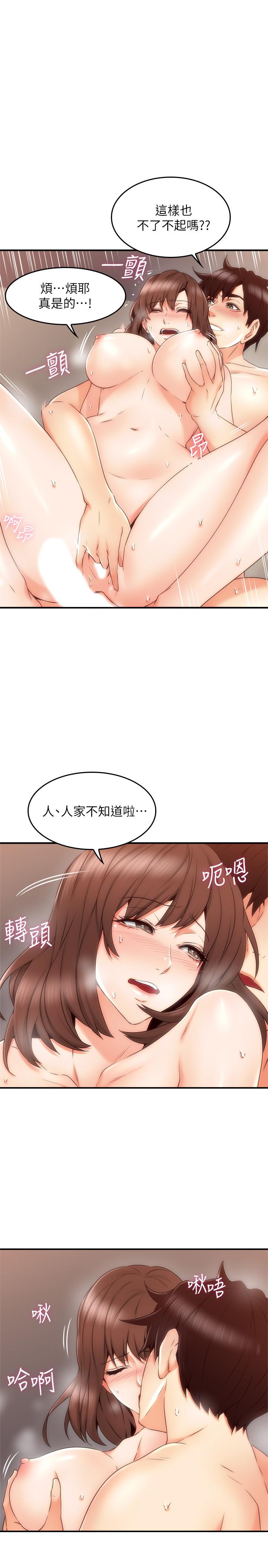 鄰居人妻 第27話-我想跟你生小孩 第32页