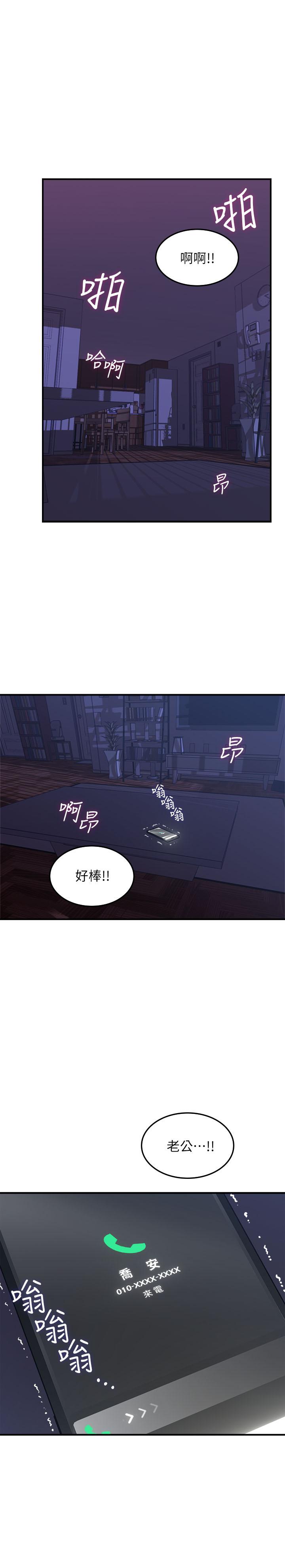 鄰居人妻 第27話-我想跟你生小孩 第42页