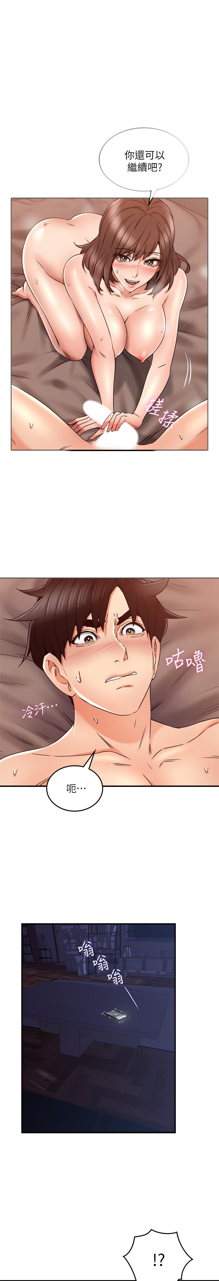 鄰居人妻 第28話-被老婆發現喬安打給我 第13页