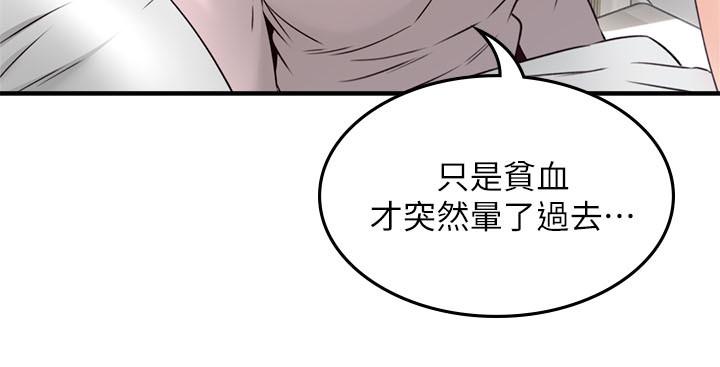 鄰居人妻 第28話-被老婆發現喬安打給我 第28页