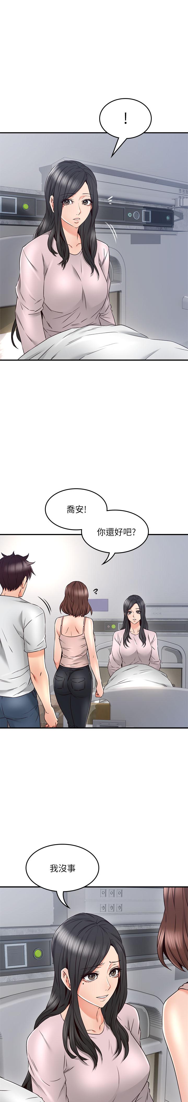鄰居人妻 第28話-被老婆發現喬安打給我 第27页