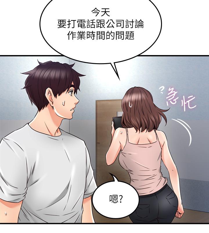 鄰居人妻 第28話-被老婆發現喬安打給我 第34页