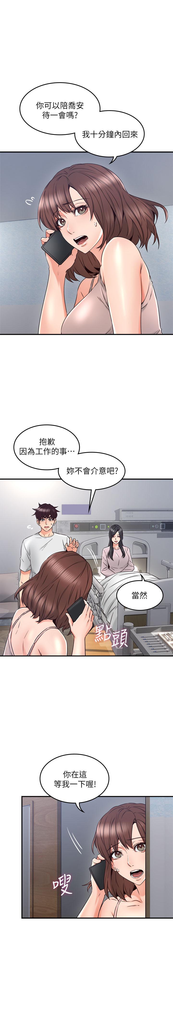 鄰居人妻 第28話-被老婆發現喬安打給我 第35页