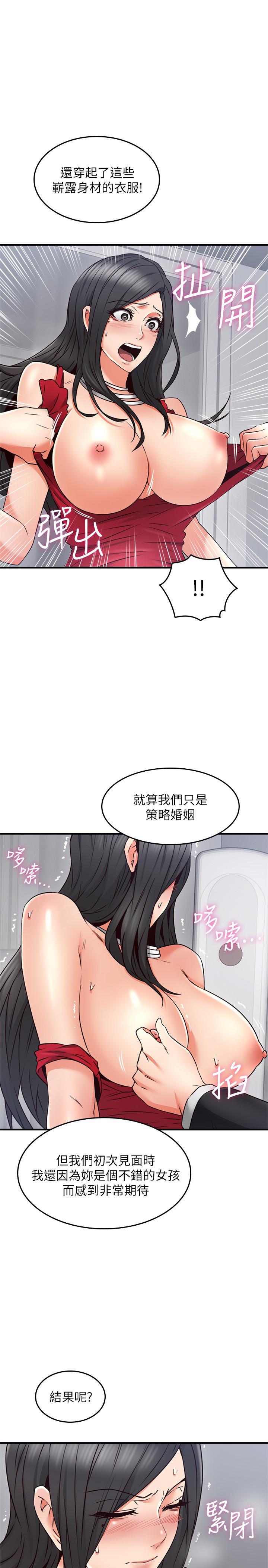 鄰居人妻 第29話-我知道你有多淫蕩 第23页