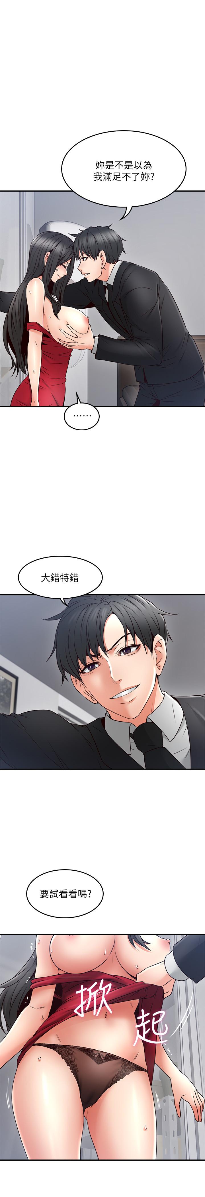 鄰居人妻 第29話-我知道你有多淫蕩 第25页