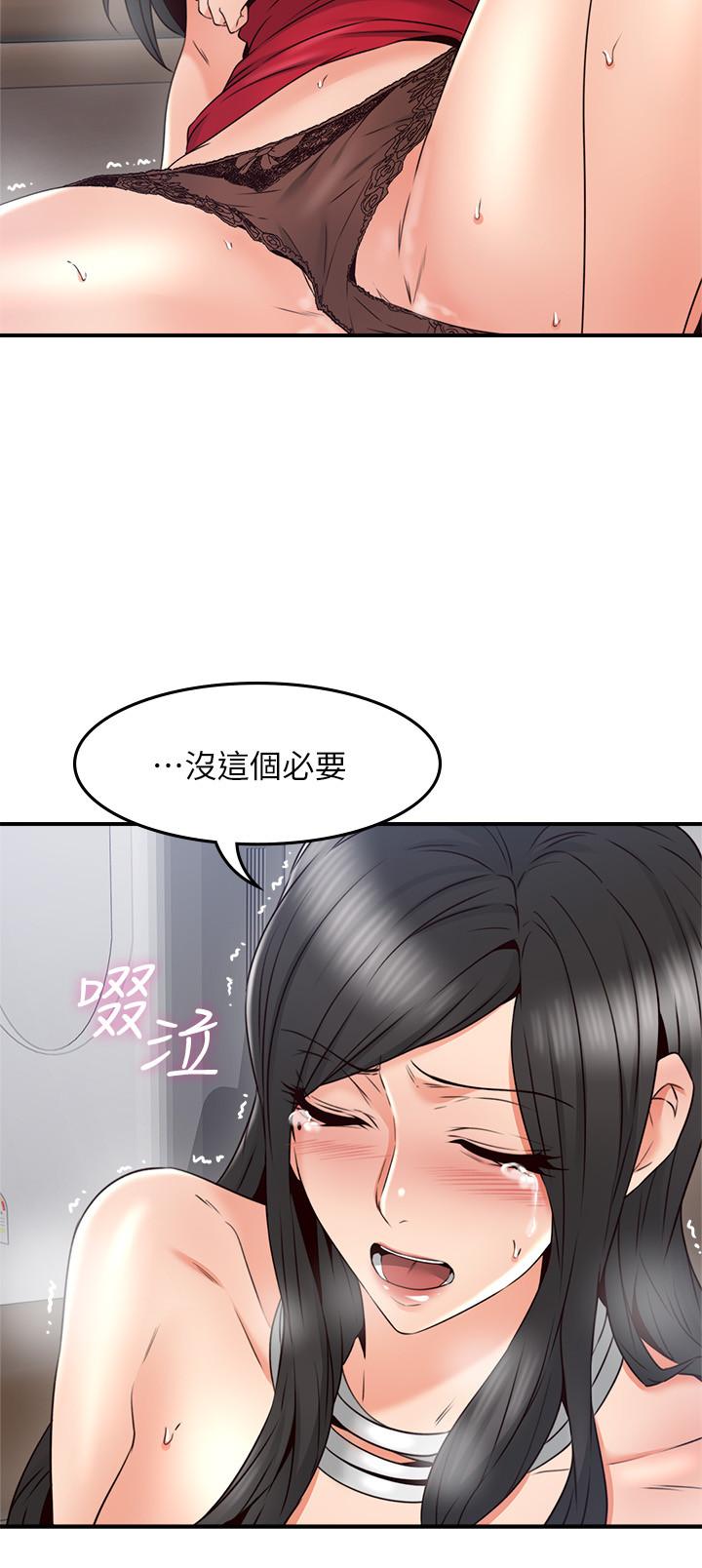 鄰居人妻 第29話-我知道你有多淫蕩 第32页