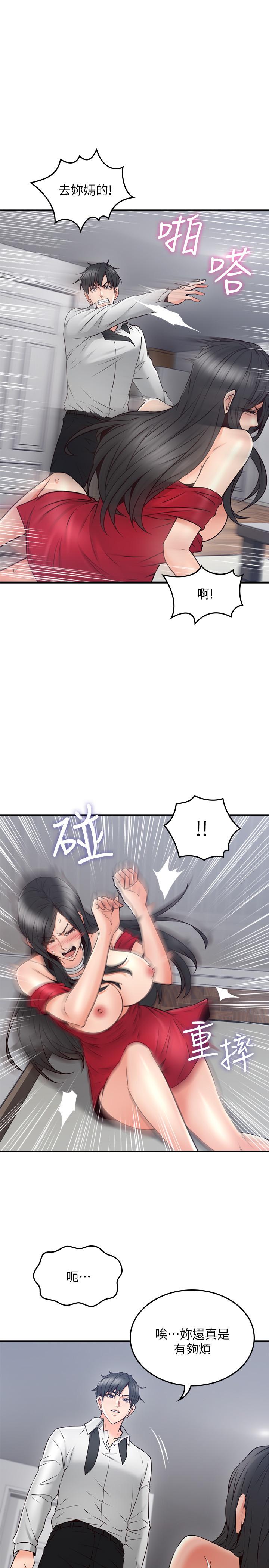 鄰居人妻 第29話-我知道你有多淫蕩 第35页