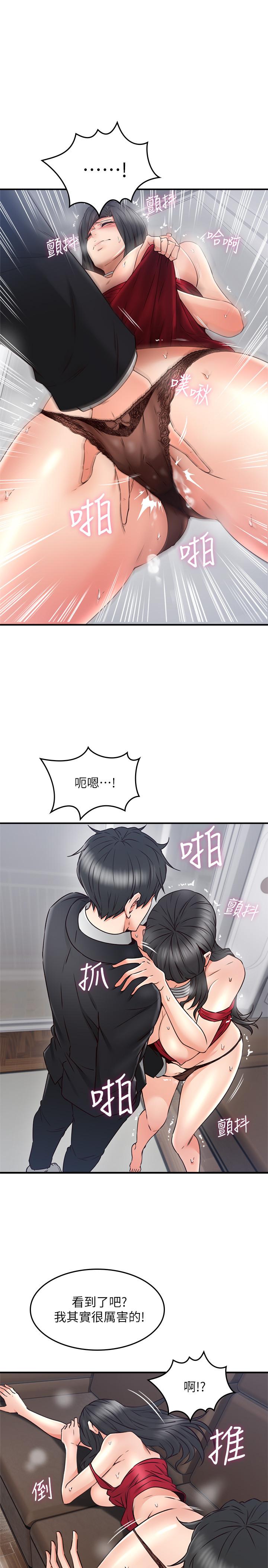 鄰居人妻 第29話-我知道你有多淫蕩 第29页