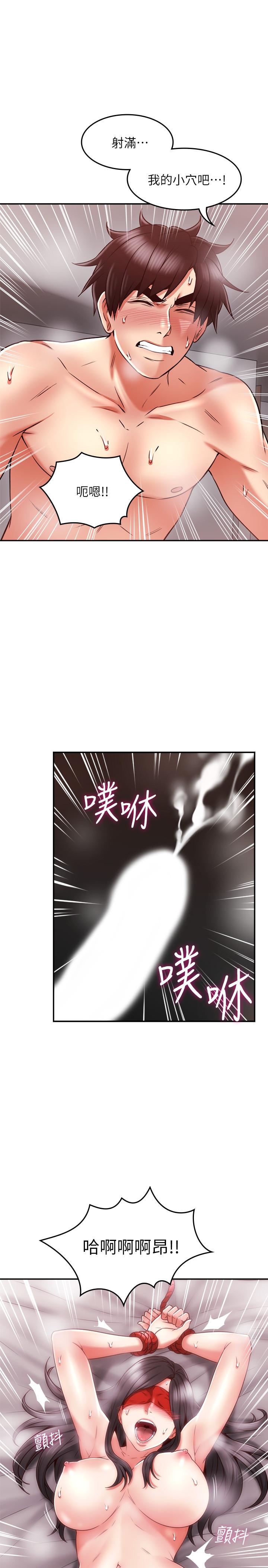 鄰居人妻 第39話-還有人也喜歡野外露出 第3页