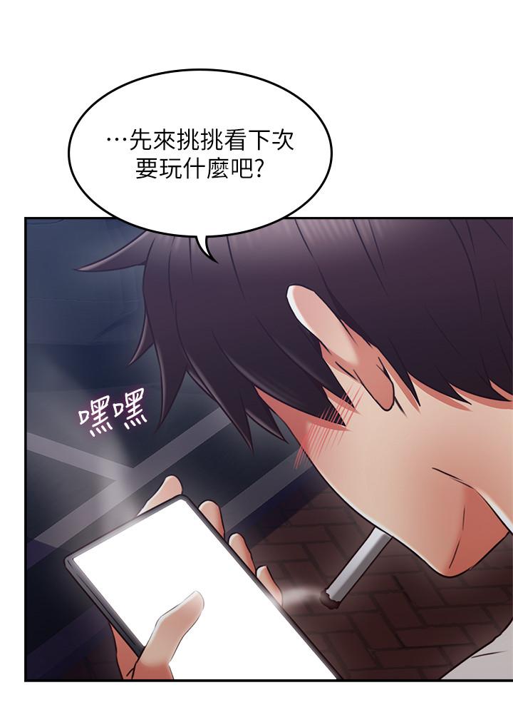 鄰居人妻 第39話-還有人也喜歡野外露出 第23页
