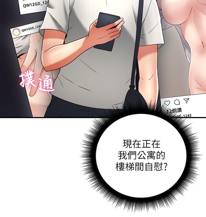 鄰居人妻 第39話-還有人也喜歡野外露出 第33页