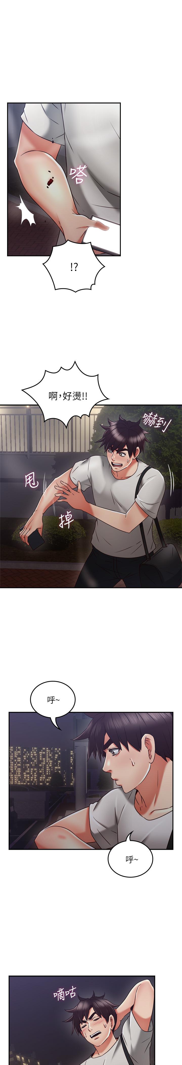 鄰居人妻 第39話-還有人也喜歡野外露出 第28页
