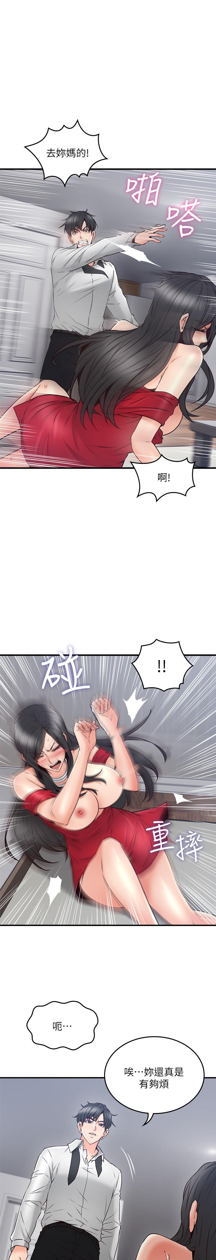 鄰居人妻 第30話-老公又早洩了 第1页