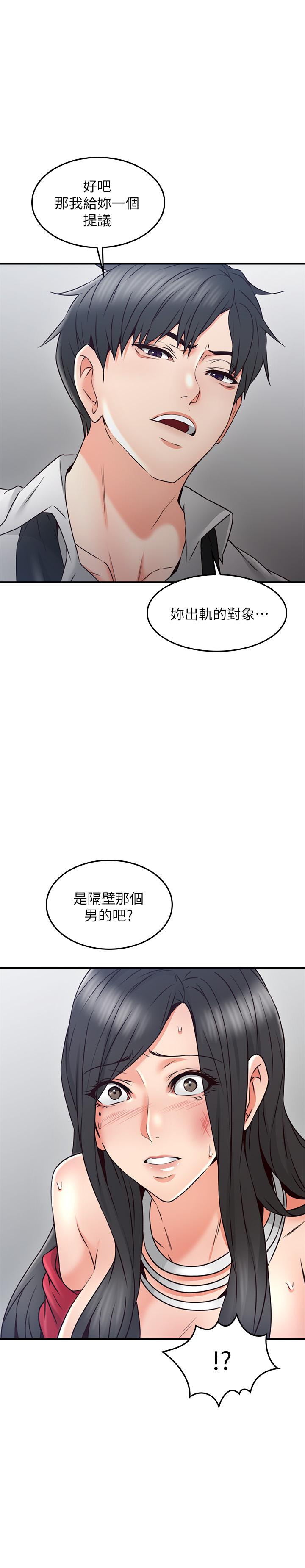 鄰居人妻 第30話-老公又早洩了 第3页
