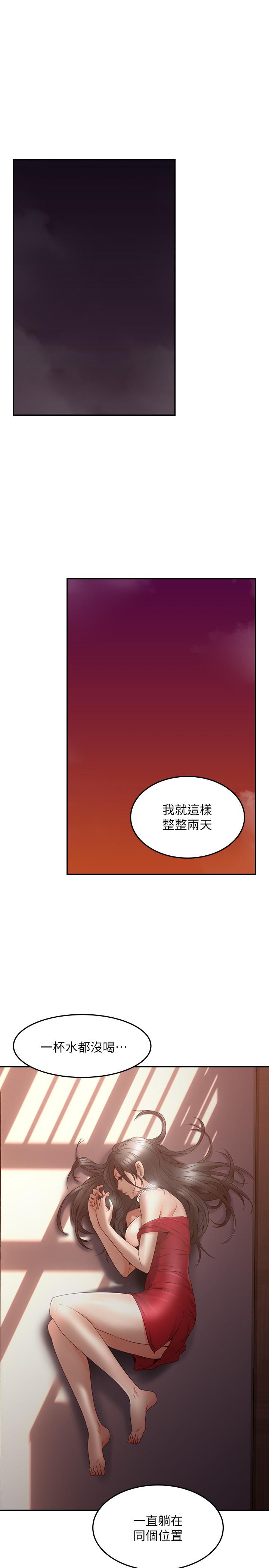 鄰居人妻 第30話-老公又早洩了 第13页