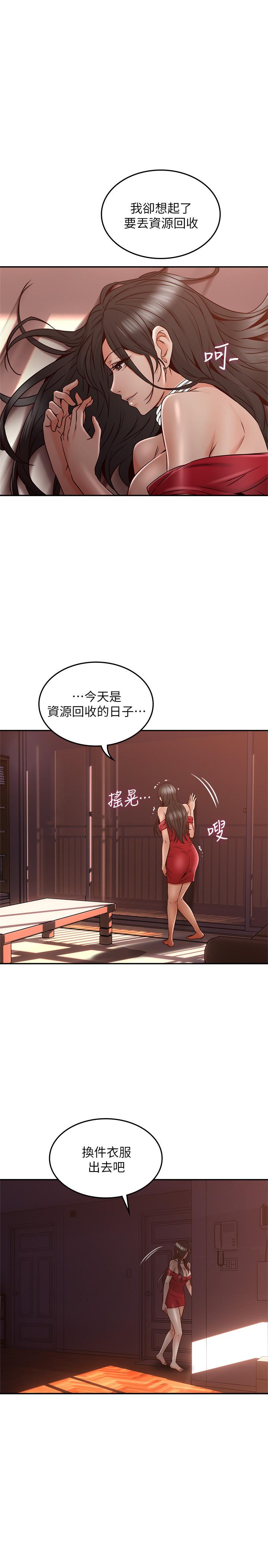 鄰居人妻 第30話-老公又早洩了 第15页